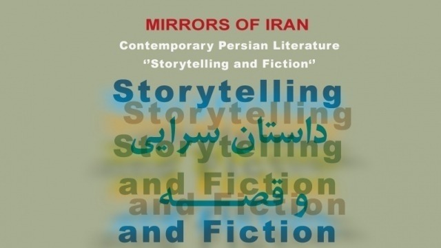 2021 Mirrors of Iran Conference: Contemporary Persian Literature "Storytelling and Fiction"