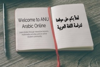 Arabic online